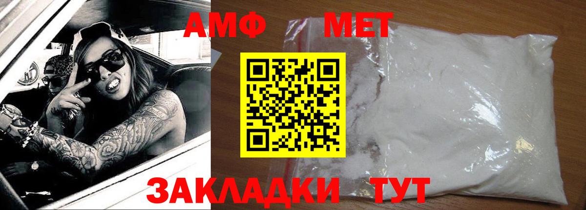 АМФЕТАМИН Premium  Вход с VPN  Амфетамин  АМФ  Шарыпово 