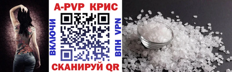Alfa_PVP кристаллы  Шарыпово 