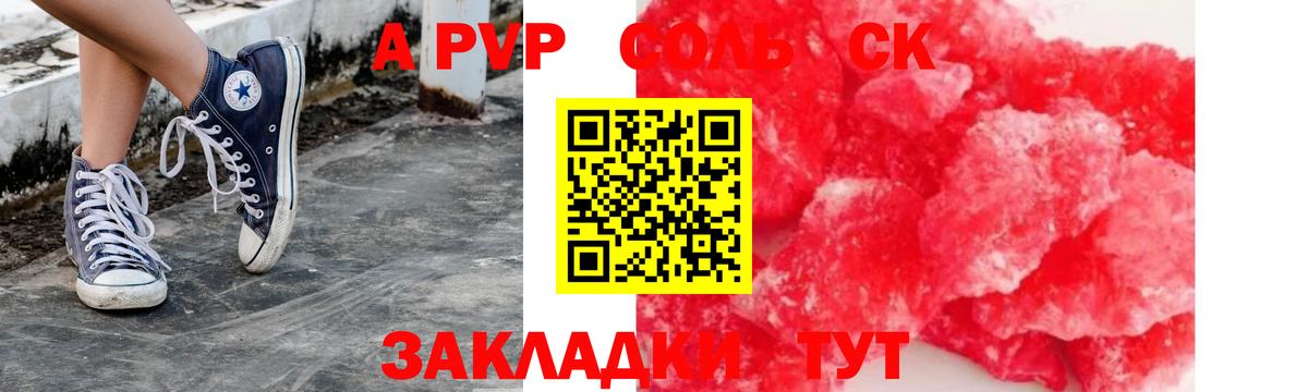 Alpha PVP кристаллы  Alfa_PVP  Шарыпово  Альфа ПВП крисы CK  A PVP СК  Вход с VPN 
