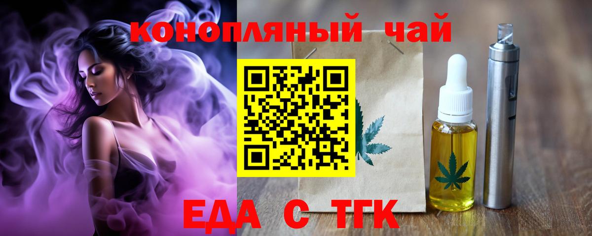 Шарыпово  Cannafood марихуана  Вход с VPN 