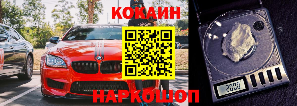 Кокаин 98%  Вход с VPN  Шарыпово  Cocaine Эквадор 