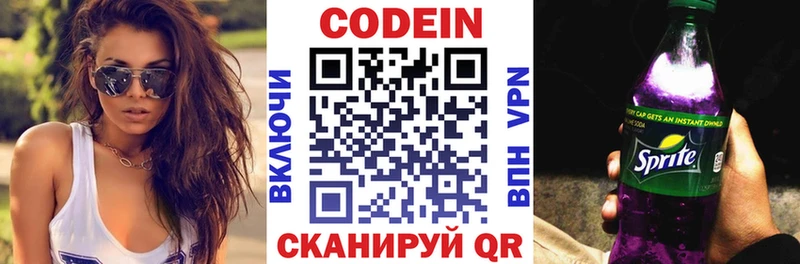 что такое   Шарыпово  Кодеин напиток Lean (лин) 