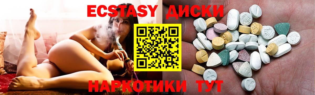 Шарыпово  ЭКСТАЗИ  Вход с VPN  Экстази круглые  Ecstasy louis Vuitton 