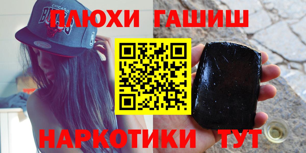 ГАШ индика сатива Шарыпово