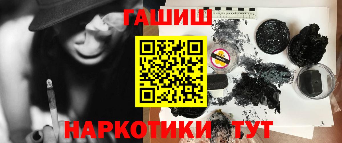 Шарыпово  ГАШ 40% ТГК  что такое   Вход с VPN 