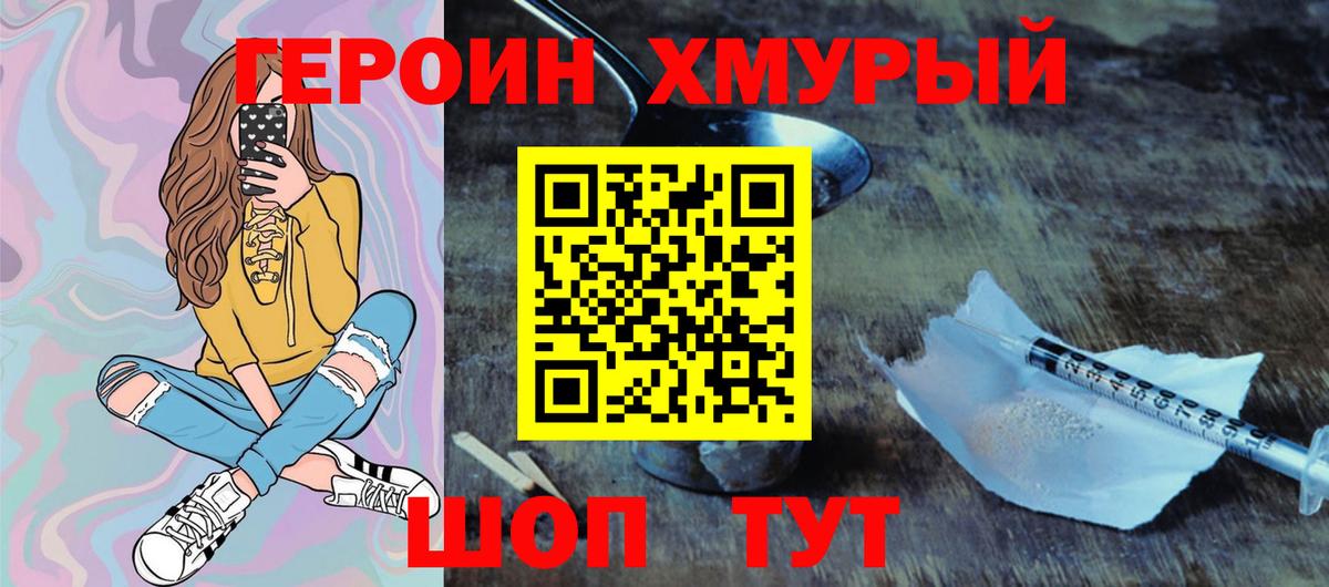 Шарыпово  Героин VHQ  Вход с VPN 