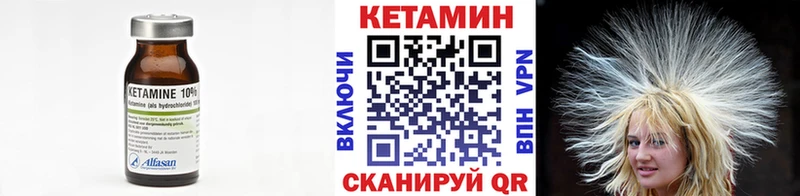 как найти закладки Шарыпово Кетамин ketamine