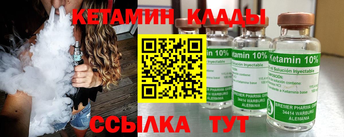 Кетамин VHQ  Вход с VPN  Шарыпово 