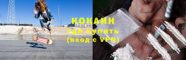 COCAINE Абдулино