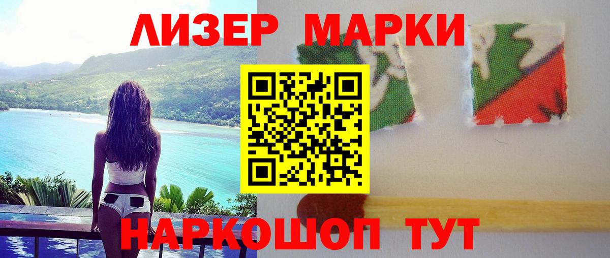 LSD-25 экстази ecstasy Шарыпово