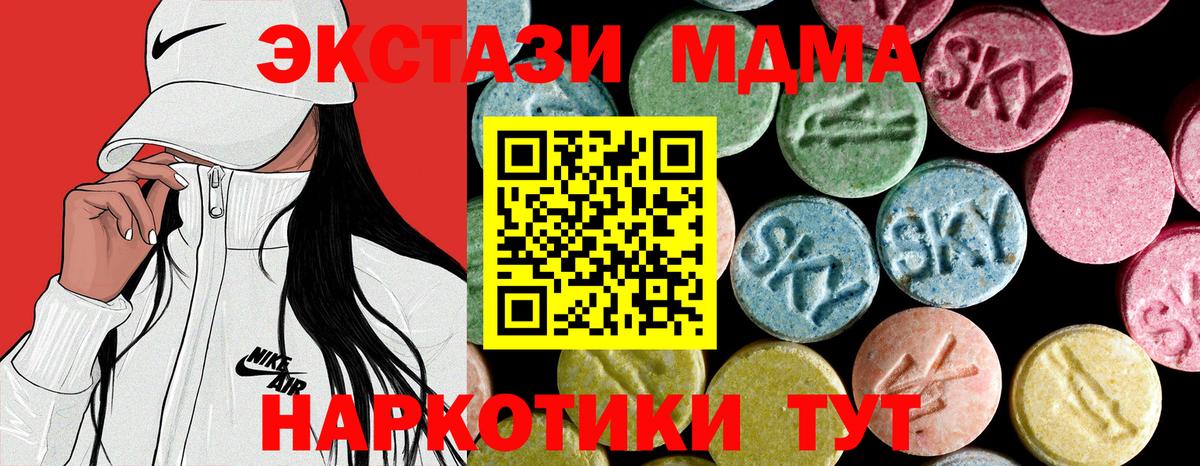 МДМА молли Шарыпово