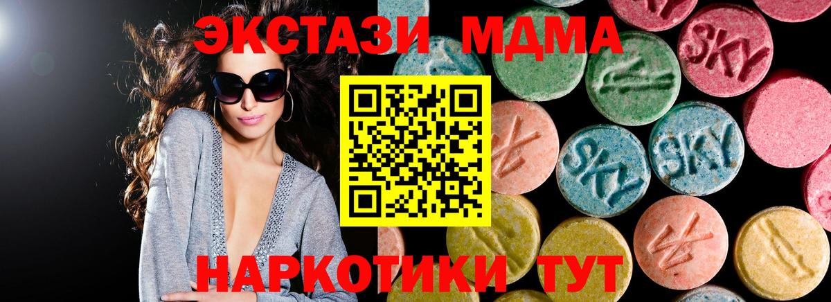 Шарыпово  МДМА кристаллы  МДМА молли  Вход с VPN 