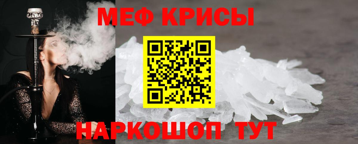 Меф Шарыпово