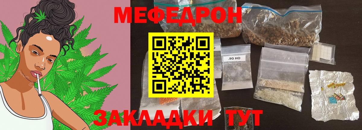 МЯУ-МЯУ  МЯУ-МЯУ mephedrone  Вход с VPN  Шарыпово 