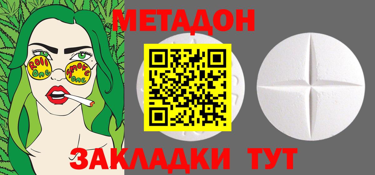 Шарыпово  МЕТАДОН мёд  Вход с VPN  МЕТАДОН кристалл 