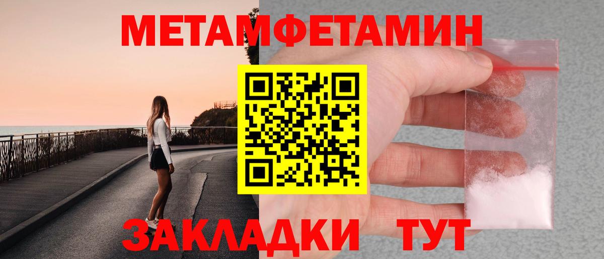 Шарыпово  Метамфетамин Methamphetamine  Вход с VPN 