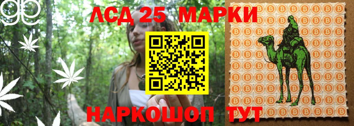 Марки 25I-NBOMe 1500мкг Шарыпово
