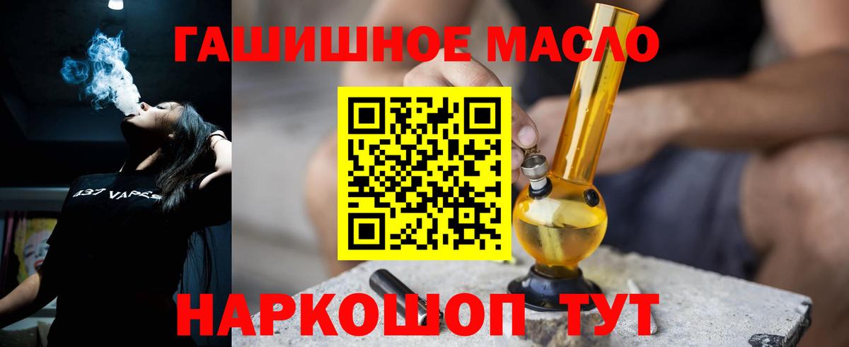 Дистиллят ТГК гашишное масло Шарыпово