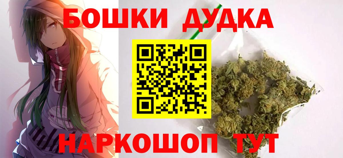 Бошки Шишки ГИДРОПОН Шарыпово
