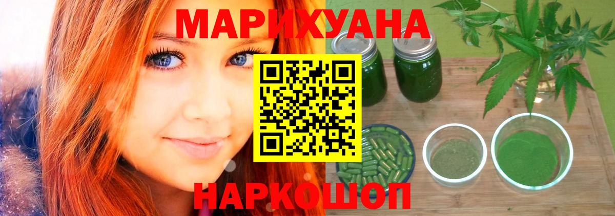Шарыпово  Каннабис Ganja  Вход с VPN  Шишки марихуана AK-47 